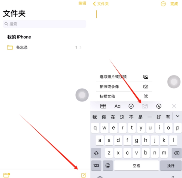 宁洱苹果维修网点分享怎么使用iPhone备忘录扫描证件 