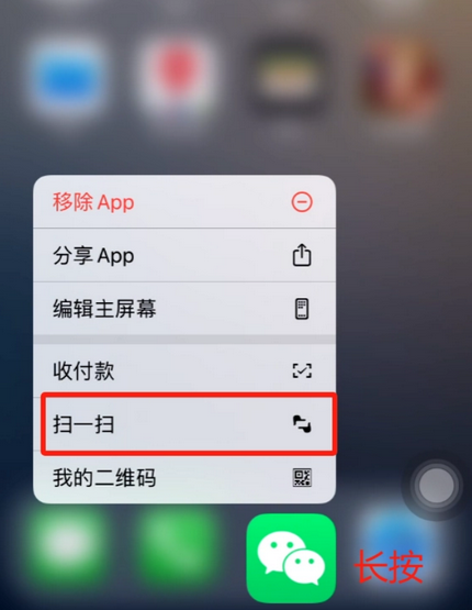 宁洱苹果手机维修分享iPhone 15如何快速打开扫一扫 