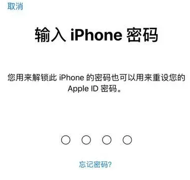 宁洱苹果15维修网点分享iPhone 15六位密码怎么改四位 