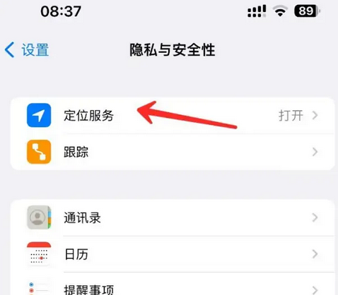 宁洱苹果客服中心分享iPhone 输入“发现石油”触发定位