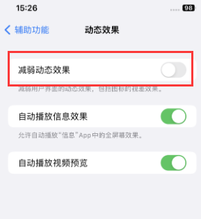 宁洱苹果售后维修点分享苹果iPhone如何隐藏dock栏 