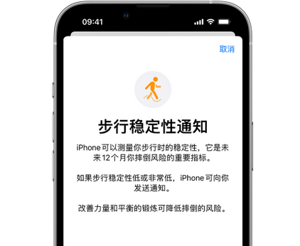 宁洱iPhone手机维修如何在iPhone开启'步行稳定性通知' 