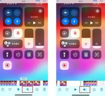 宁洱苹果15维修网点分享iPhone15录屏没有声音怎么办 