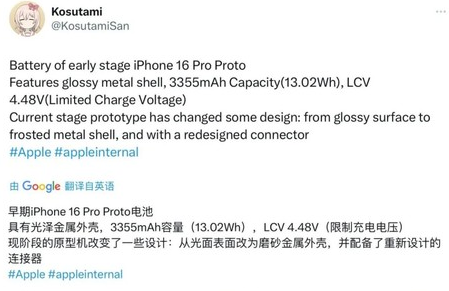 宁洱苹果16pro维修分享iPhone 16Pro电池容量怎么样