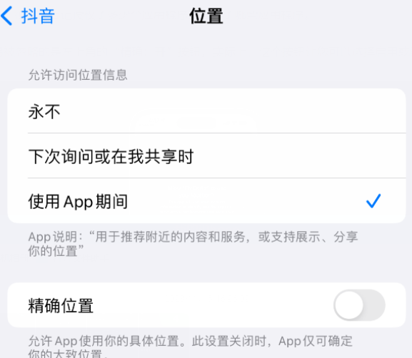 宁洱apple服务如何检查iPhone中哪些应用程序正在使用位置