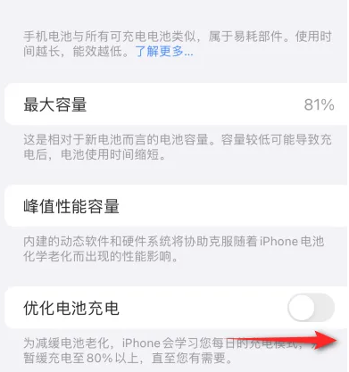 宁洱苹果15维修分享iPhone15充电到80%就充不进电了怎么办 