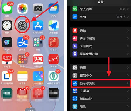 宁洱苹果15换屏服务分享iPhone15屏幕常亮怎么办