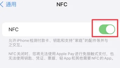 宁洱苹宁洱果维修服务分享iPhone15NFC功能开启方法