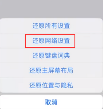 宁洱苹果无线网维修店分享iPhone无线局域网无法开启怎么办