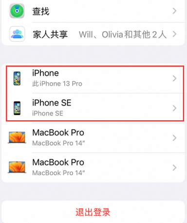 宁洱苹宁洱果维修网点分享iPhone如何查询序列号