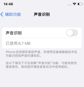 宁洱苹果锁屏维修分享iPhone锁屏时声音忽大忽小调整方法