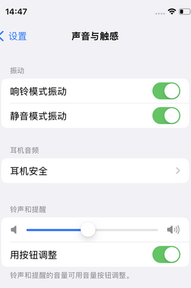 宁洱苹果锁屏维修分享iPhone锁屏时声音忽大忽小调整方法