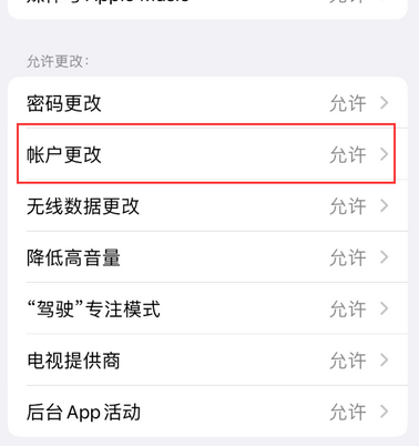 宁洱appleID维修服务iPhone设置中Apple ID显示为灰色无法使用