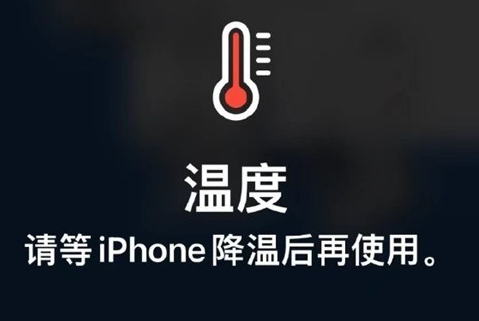 宁洱苹果维修站分享iPhone手机发烫严重怎么办 