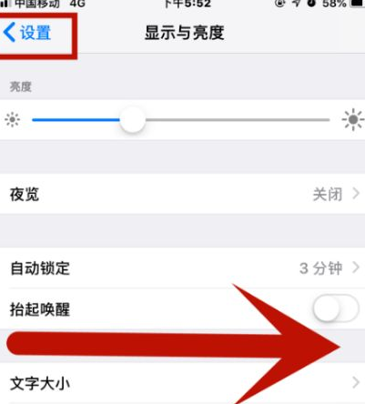 宁洱苹果维修网点分享iPhone快速返回上一级方法教程 