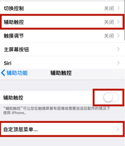 宁洱苹宁洱果维修网点分享iPhone快速返回上一级方法教程