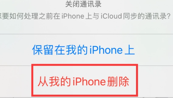 宁洱苹果14维修站分享iPhone14如何批量删除联系人 