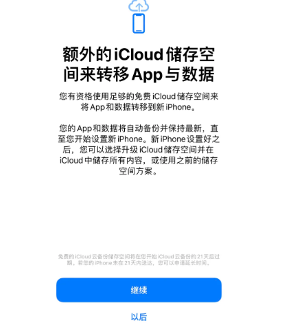 宁洱苹果14维修网点分享iPhone14如何增加iCloud临时免费空间