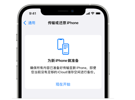 宁洱苹果14维修网点分享iPhone14如何增加iCloud临时免费空间 