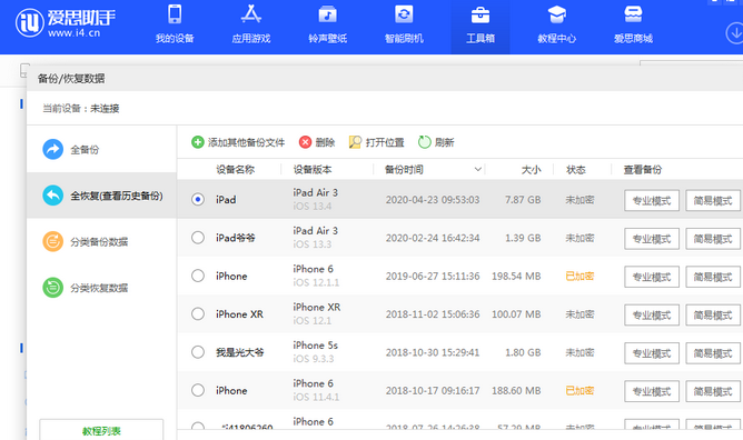 宁洱苹果14维修网点分享iPhone14如何增加iCloud临时免费空间