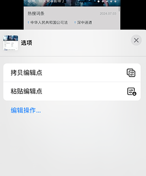 宁洱iPhone维修服务分享iPhone怎么批量修图 