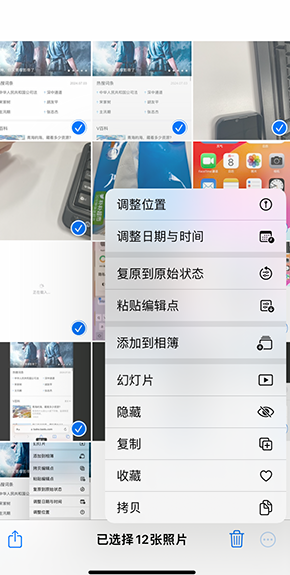 宁洱iPhone维修服务分享iPhone怎么批量修图