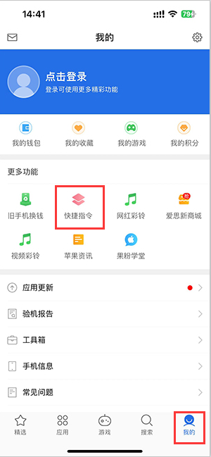 宁洱苹果服务中心分享iPhone的快捷指令如何使用 