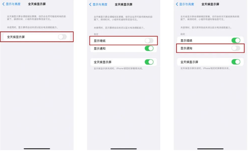 宁洱苹果14Pro维修分享iPhone14Pro息屏显示时间设置方法 