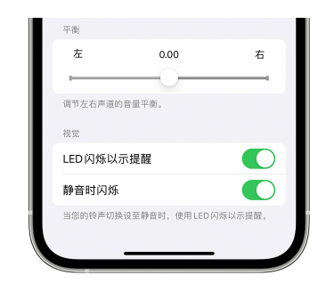 宁洱苹果14维修分享iPhone14静音时如何设置LED闪烁提示 