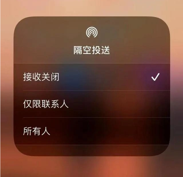 宁洱苹果指定维修店分享iPhone如何避免隔空收到不雅照 