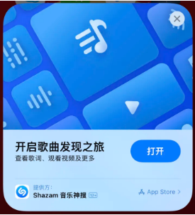 宁洱苹果14维修站分享iPhone14音乐识别功能使用方法 