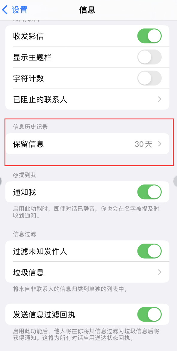 宁洱Apple维修如何消除iOS16信息应用出现红色小圆点提示 