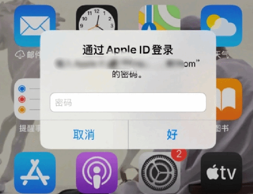 宁洱苹果设备维修分享无故多次要求输入AppleID密码怎么办 