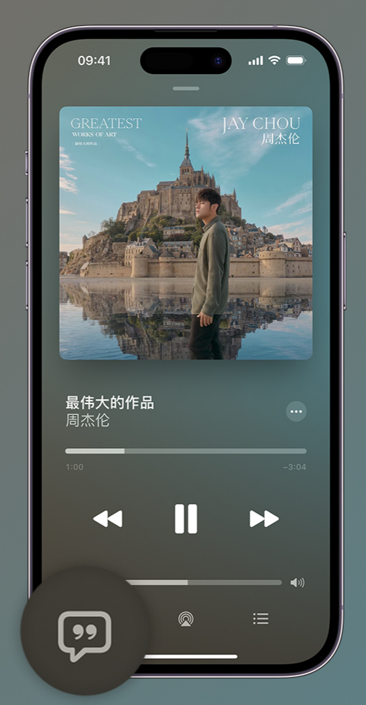 宁洱iphone维修分享如何在iPhone上使用Apple Music全新唱歌功能 