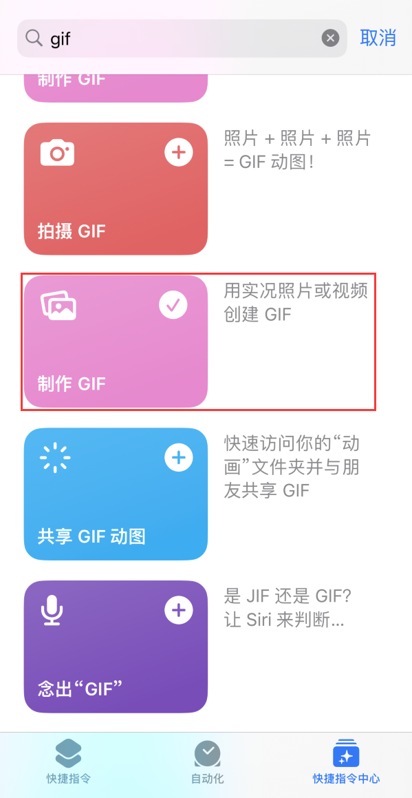 宁洱苹果手机维修分享iOS16小技巧:在iPhone上制作GIF图片 