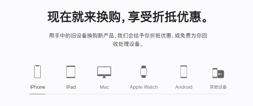 宁洱苹果手机维修分享iPhone以旧换新的去处 