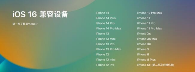 宁洱苹果手机维修分享:iOS 16.4 Beta 3支持哪些机型升级？ 