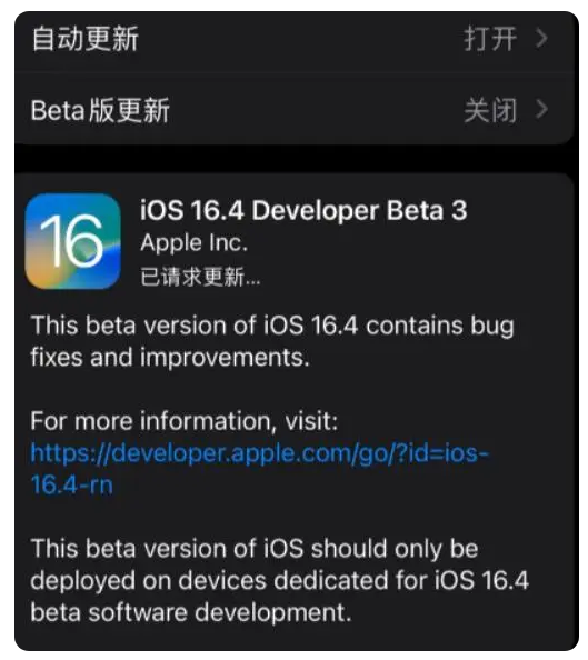 宁洱苹果手机维修分享：iOS16.4Beta3更新了什么内容？ 