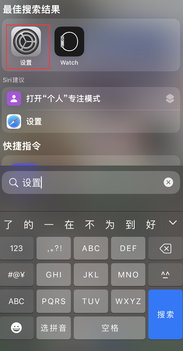 宁洱苹果手机维修分享：iPhone 找不到“设置”或“App Store”怎么办？ 