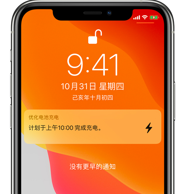 宁洱苹果手机维修分享iPhone 充不满电的原因 