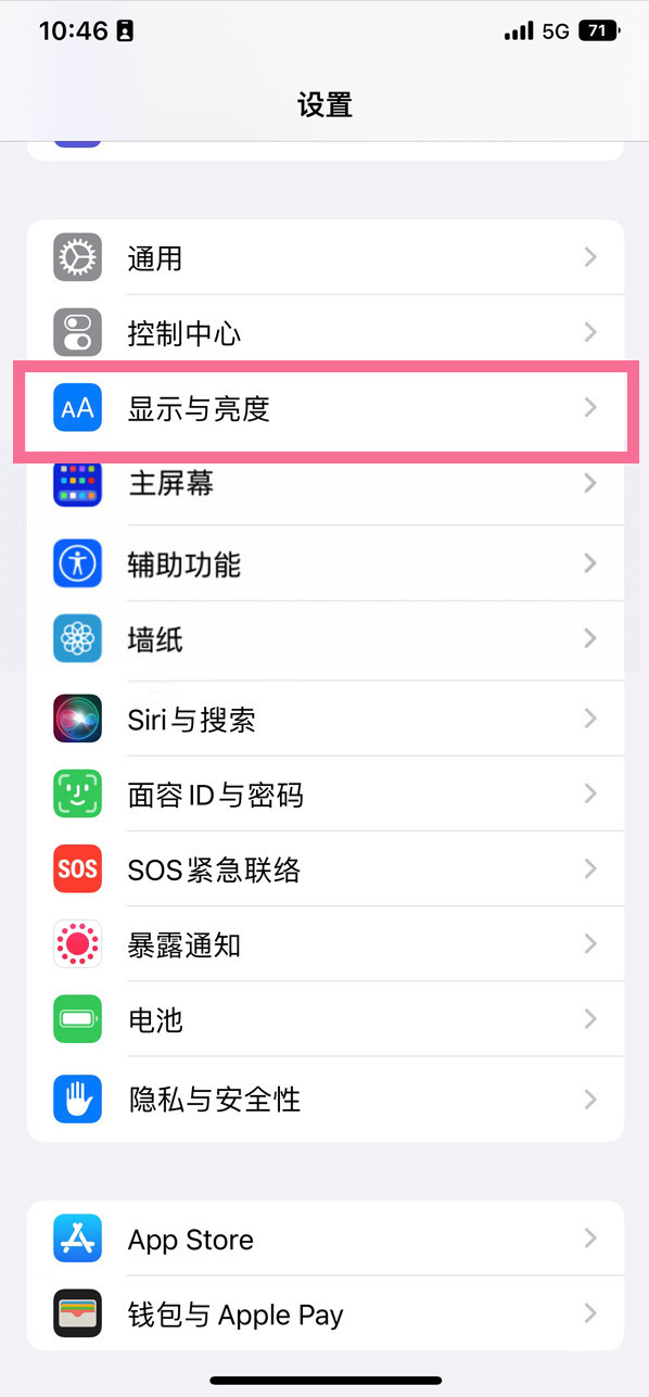 宁洱苹果14维修店分享iPhone14 plus如何设置护眼模式 