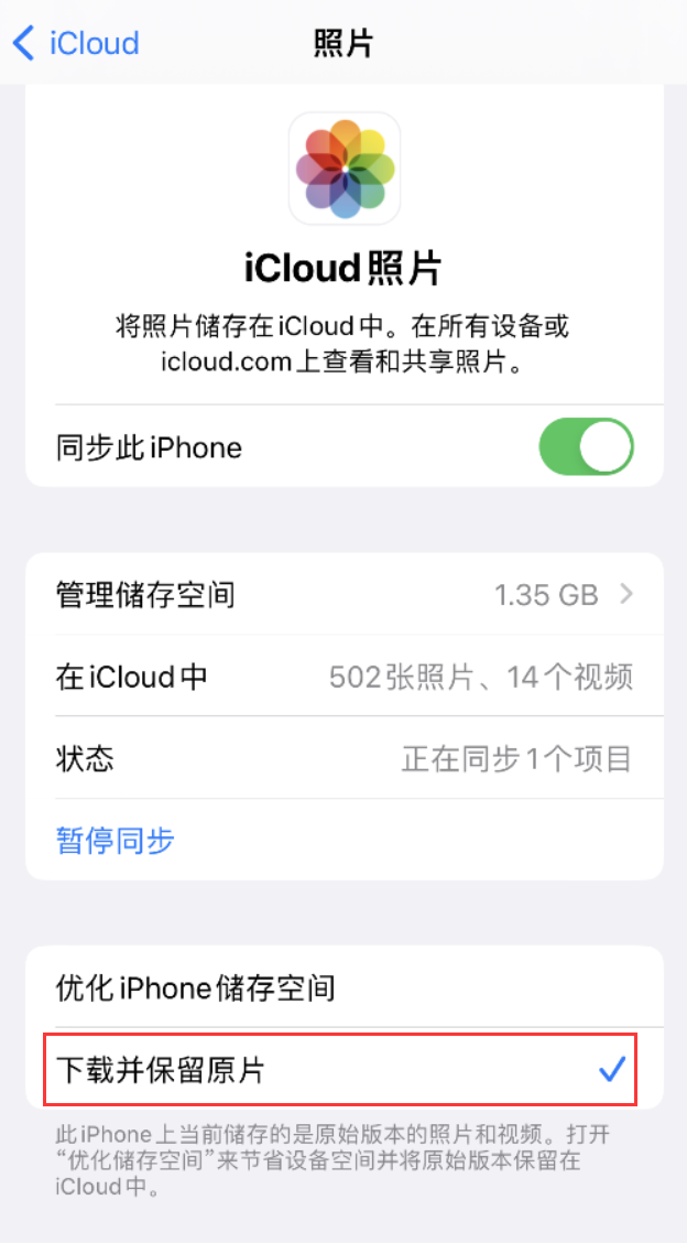 宁洱苹果手机维修分享iPhone 无法加载高质量照片怎么办 