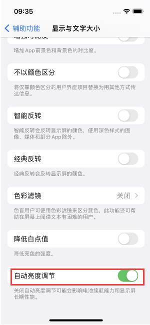 宁洱苹果15维修店分享iPhone 15 Pro系列屏幕亮度 