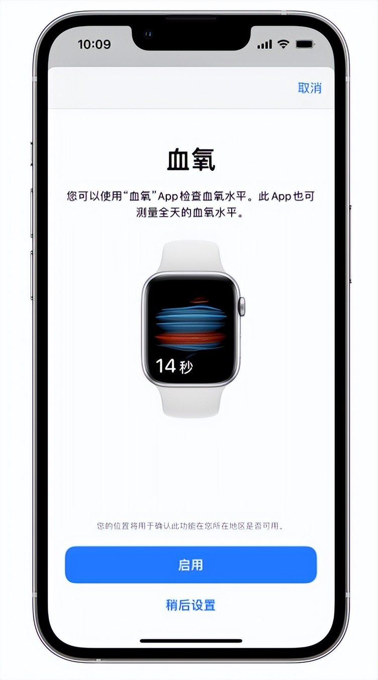 宁洱苹果14维修店分享使用iPhone 14 pro测血氧的方法 