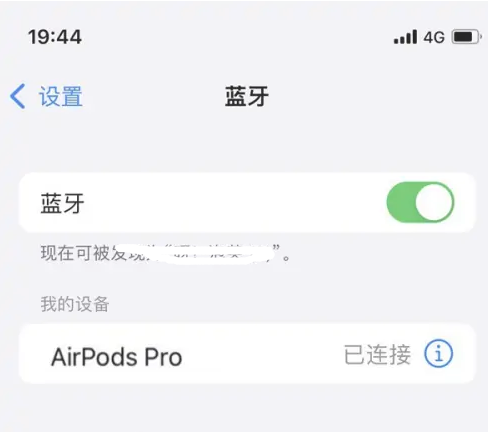 宁洱苹果维修网点分享AirPods Pro连接设备方法教程 