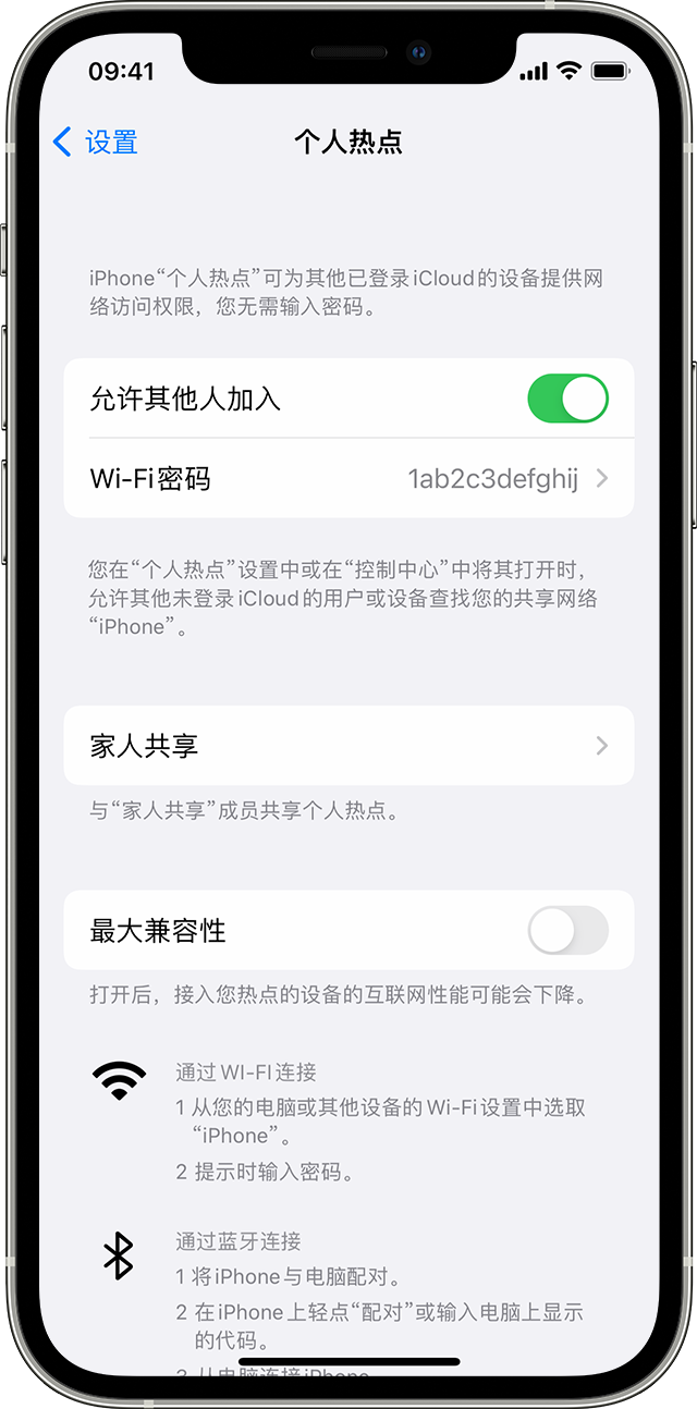 宁洱苹果14维修分享iPhone 14 机型无法开启或使用“个人热点”怎么办 