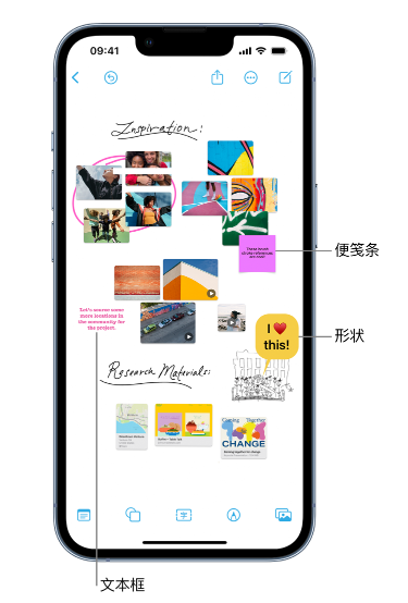 宁洱苹果服务点分享在 iPhone 上创建和管理”无边记”看板的新功能 