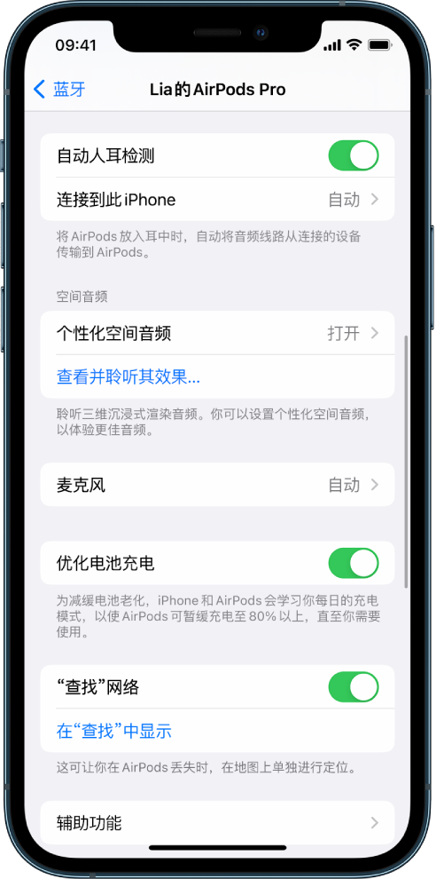 宁洱苹果手机维修分享如何通过 iPhone “查找”功能定位 AirPods 