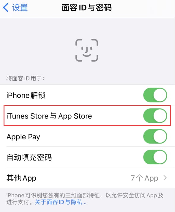 宁洱苹果14维修分享苹果iPhone14免密下载APP方法教程 