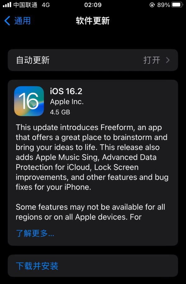 宁洱苹果服务网点分享为什么说iOS 16.2 RC版非常值得更新 